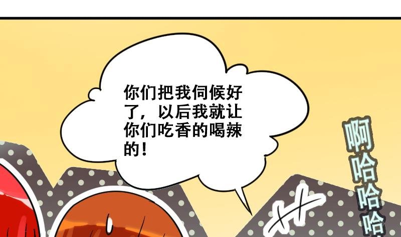第182话 焦奥身份 2