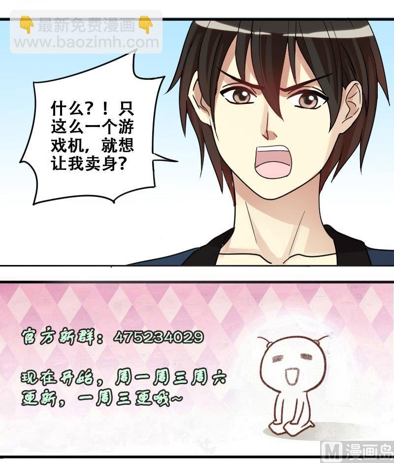 第182话 焦奥身份 2