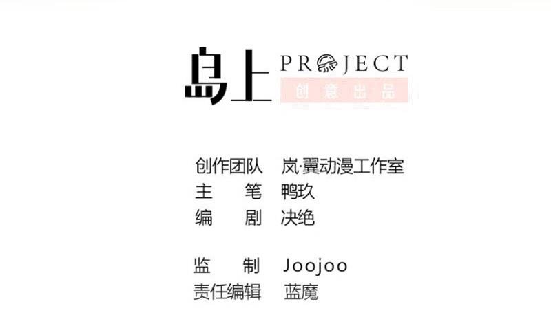 第183话 焦奥身份 3