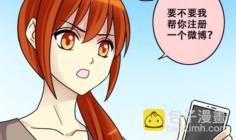 第183话 焦奥身份 3