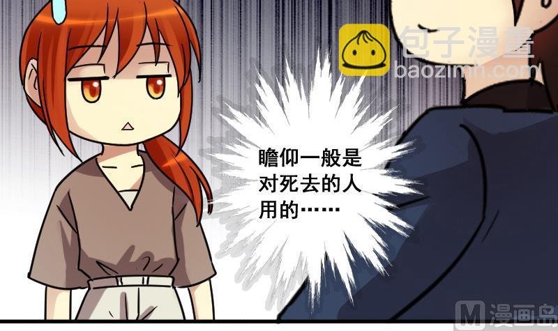 第183话 焦奥身份 3