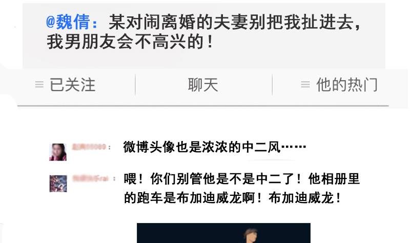 第183话 焦奥身份 3