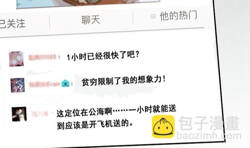 第183话 焦奥身份 3