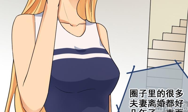 第185话 慈善晚会 2