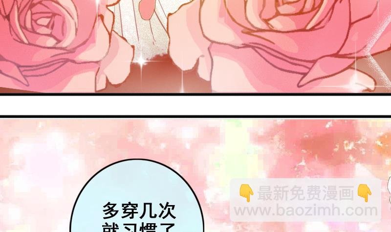 第185话 慈善晚会 2