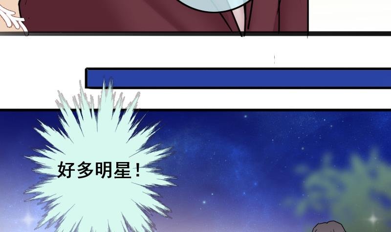 第185话 慈善晚会 2