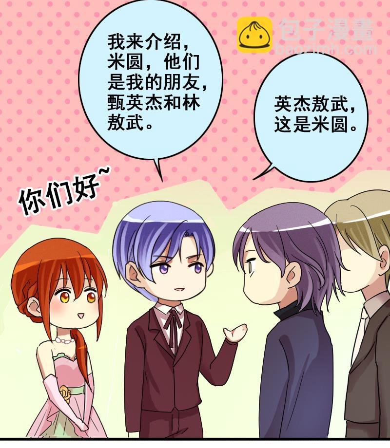 第185话 慈善晚会 2