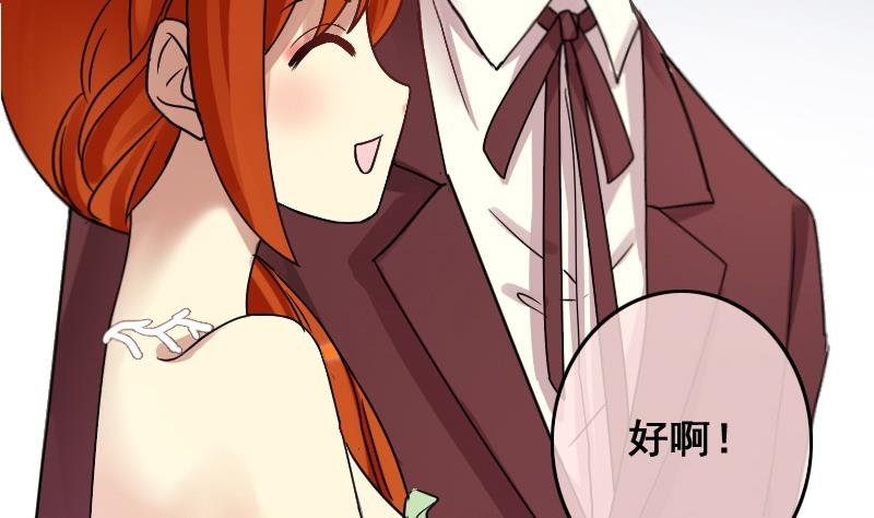 第186话 慈善晚会 3