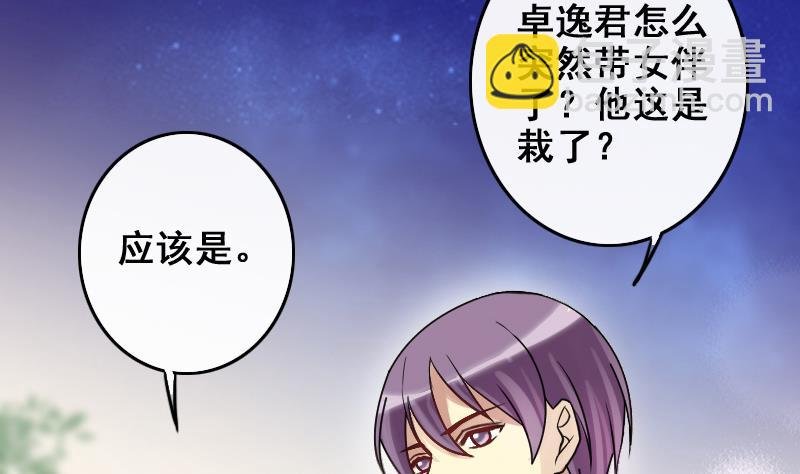 第186话 慈善晚会 3