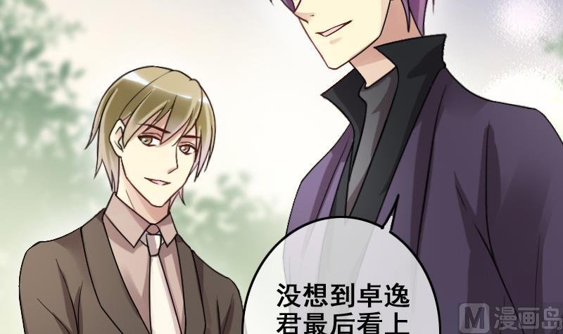 第186话 慈善晚会 3