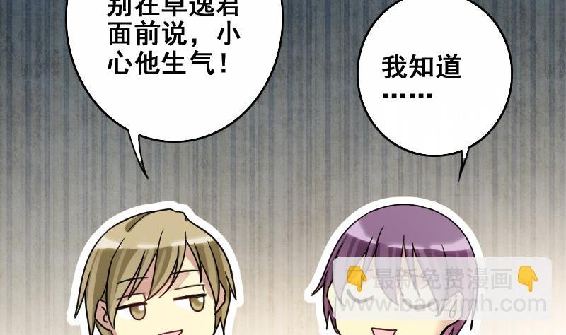 第186话 慈善晚会 3