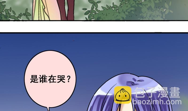 第186话 慈善晚会 3
