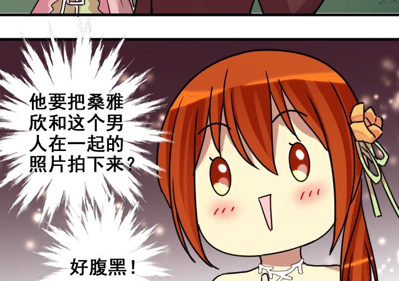 第186话 慈善晚会 3