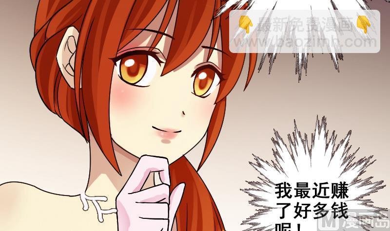 第187话 百万首饰 1