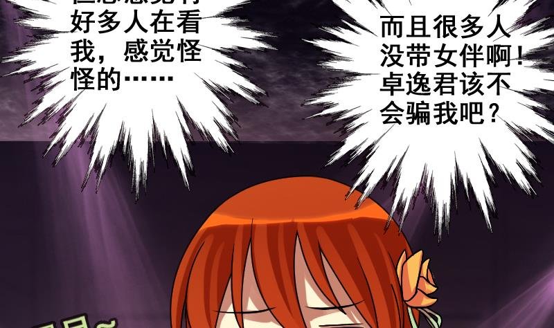 第187话 百万首饰 1