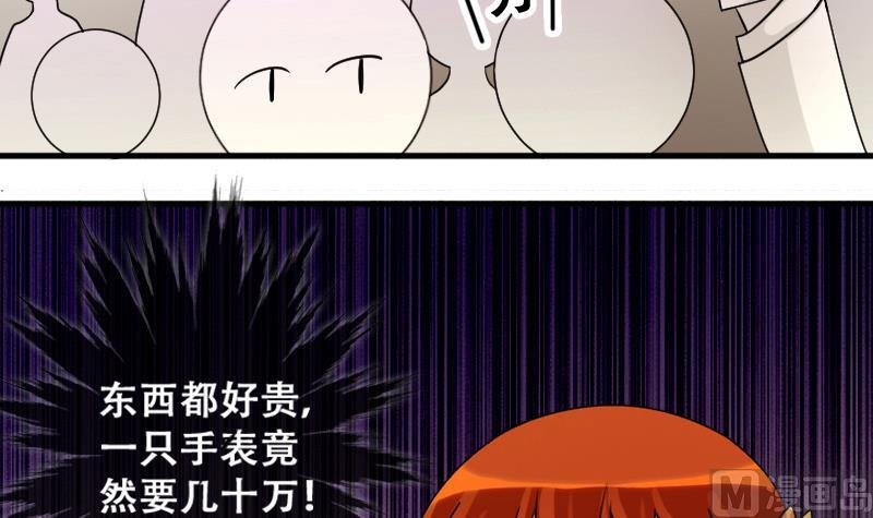 第188话 百万首饰 2