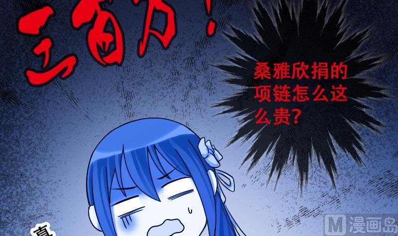 第188话 百万首饰 2