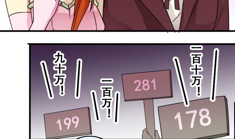 第188话 百万首饰 2