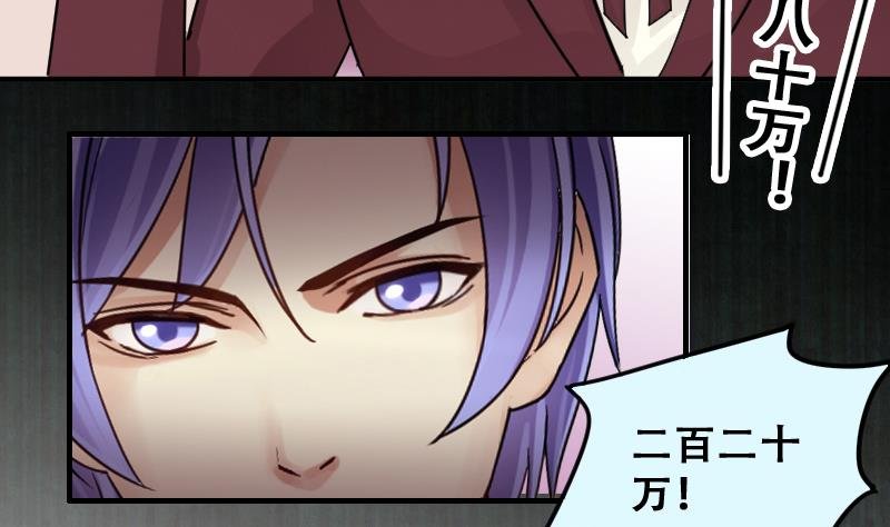 第188话 百万首饰 2