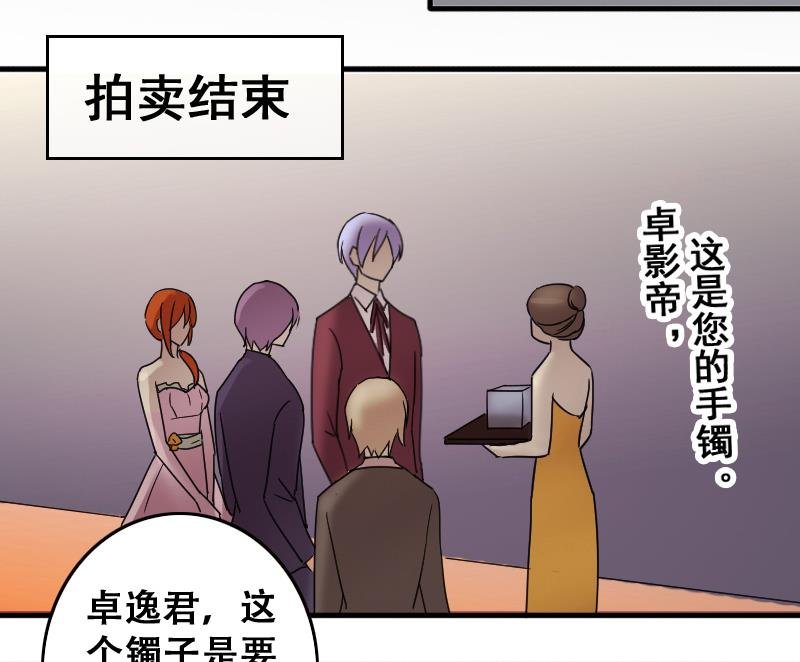 第188话 百万首饰 2