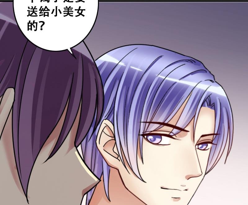 第188话 百万首饰 2