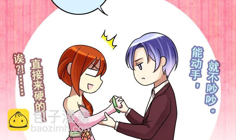 第189话 百万首饰 3