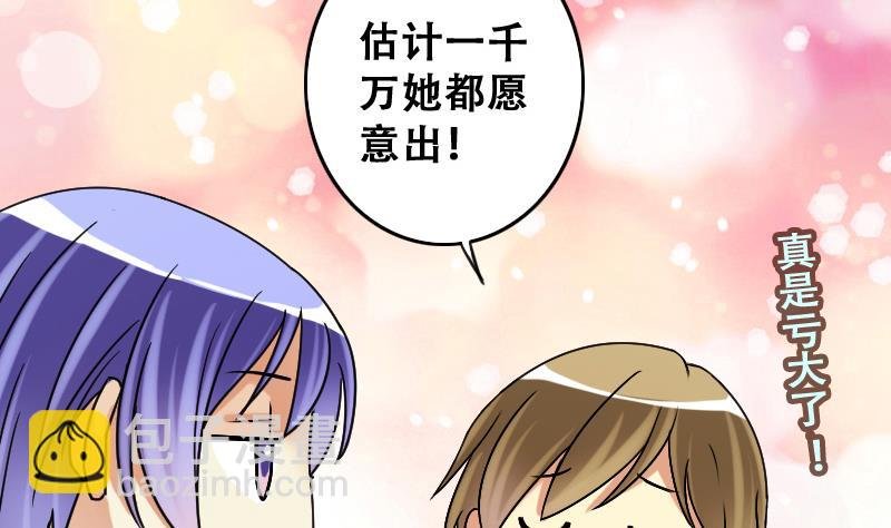 第190话 玉佩变异 1