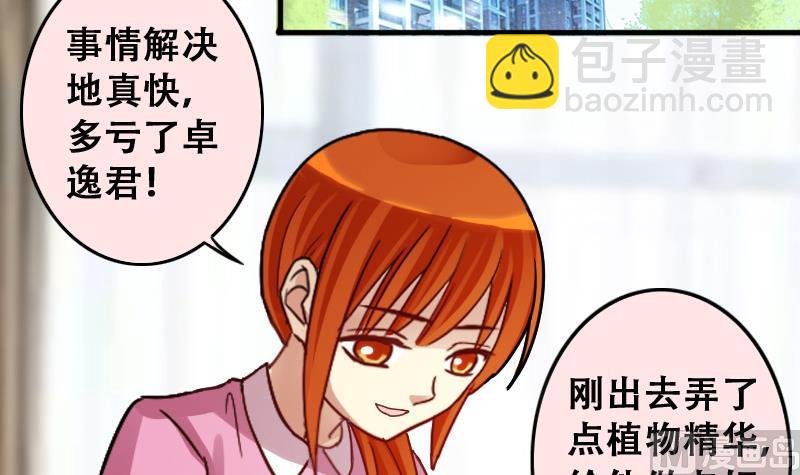 第191话 玉佩变异 2