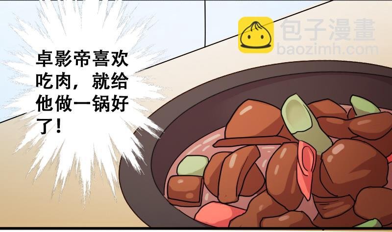 第191话 玉佩变异 2