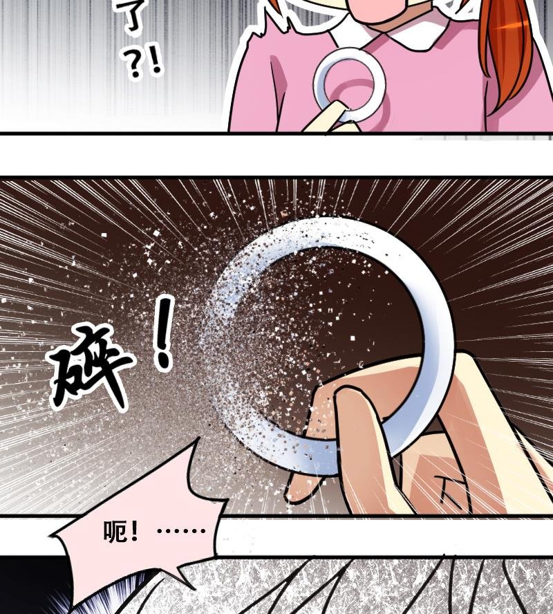 第191话 玉佩变异 2