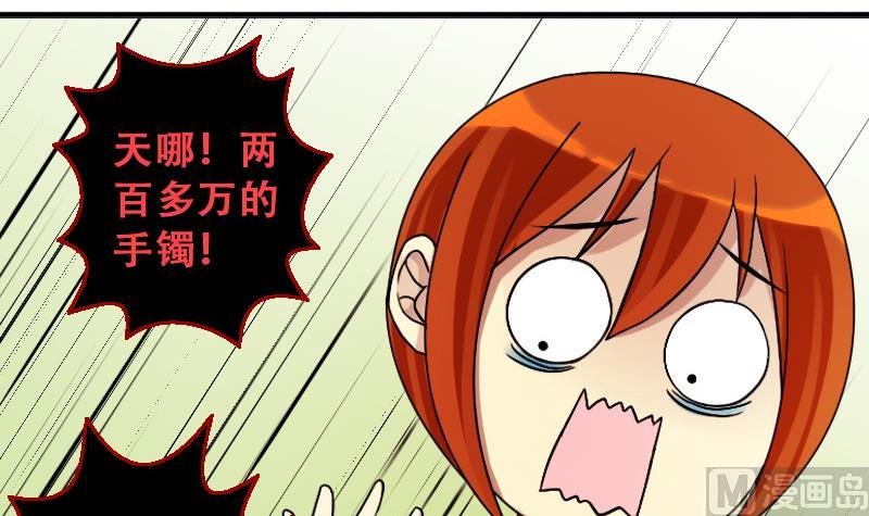 第192话 玉佩变异 3