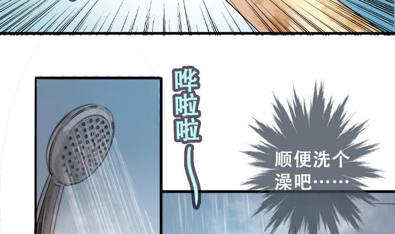 第192话 玉佩变异 3