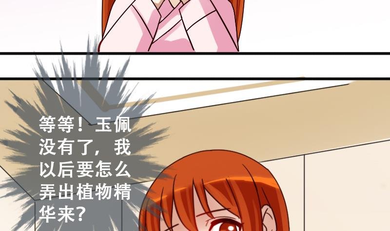第192话 玉佩变异 3