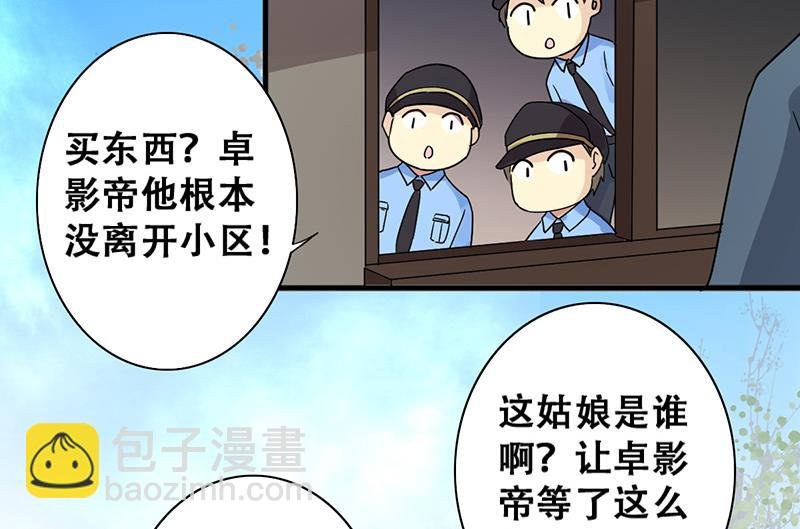 第193话 一起逛街 1