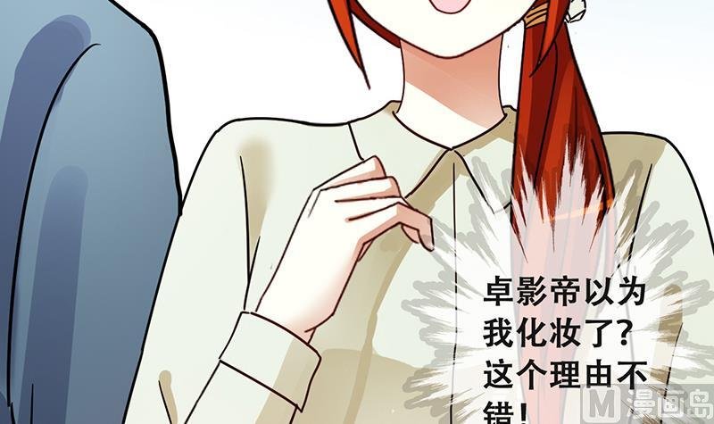 第194话 一起逛街 2