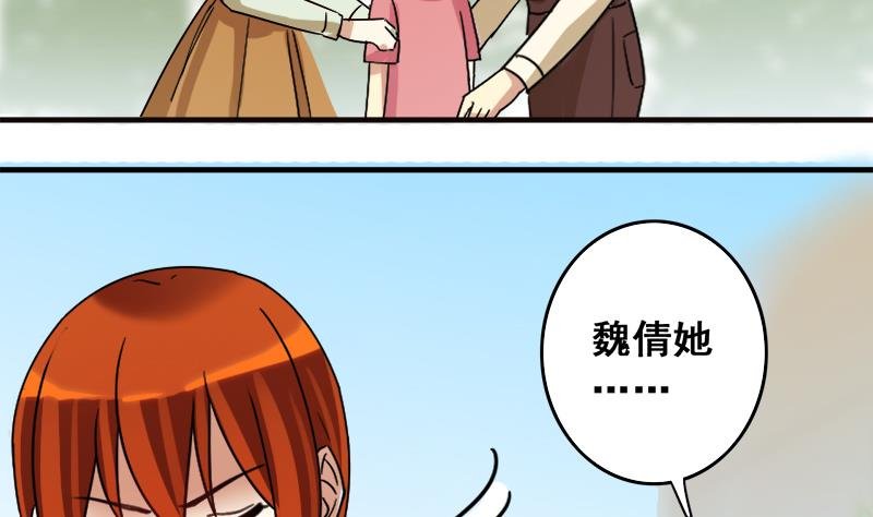 第194话 一起逛街 2
