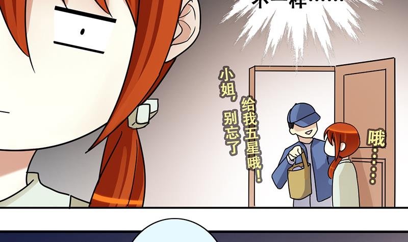 第195话 一起逛街 3