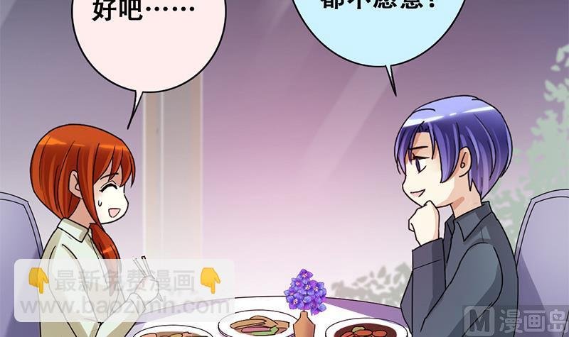 第195话 一起逛街 3