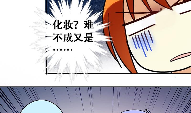 第195话 一起逛街 3