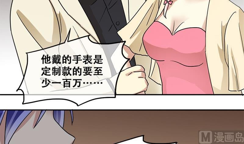 第197话 两只手表 2
