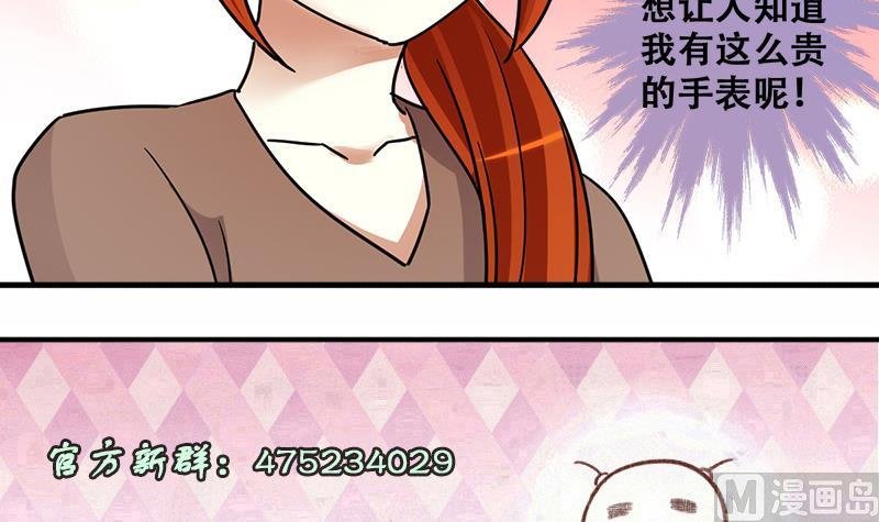 第197话 两只手表 2