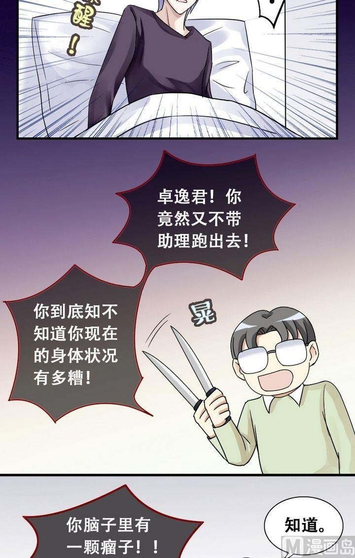 第20话 被送玫瑰（二）