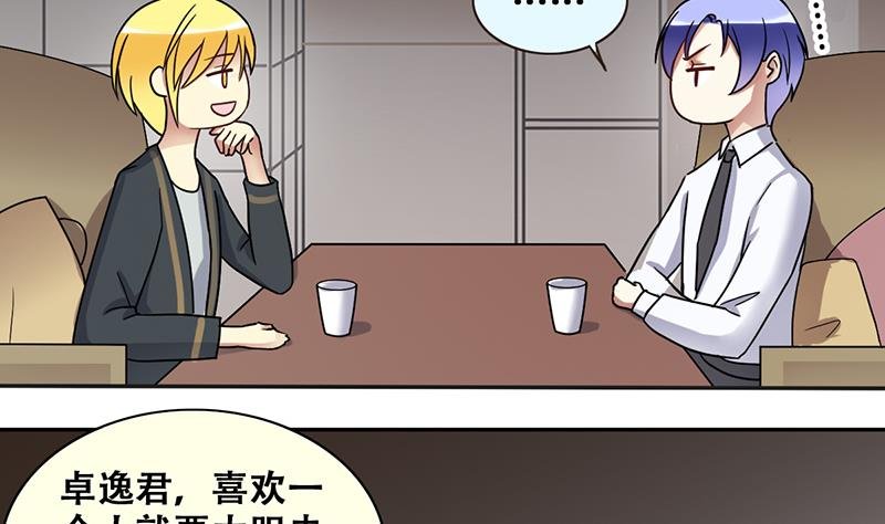 第199话 签真人秀 1