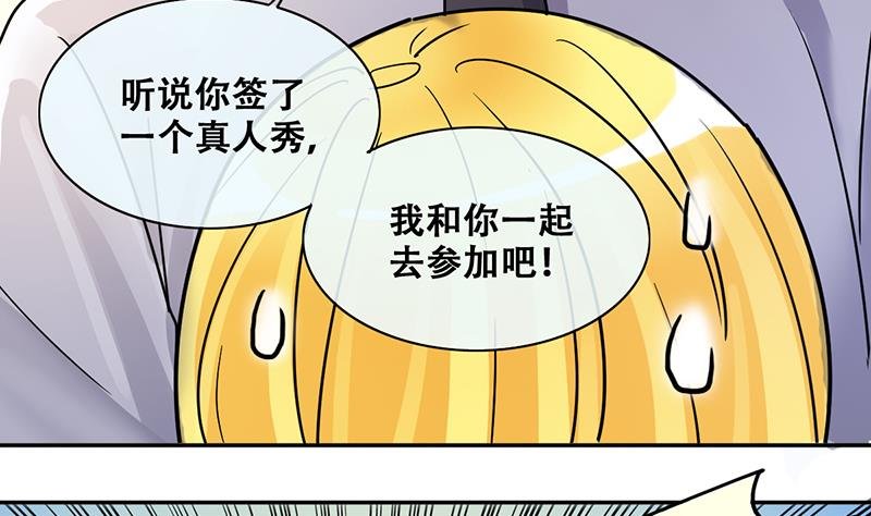 第199话 签真人秀 1