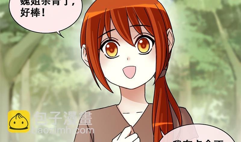第199话 签真人秀 1
