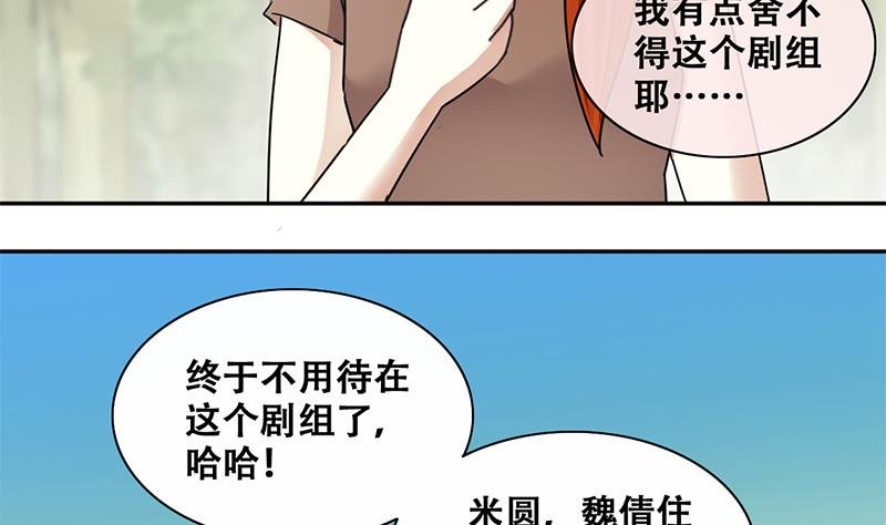第199话 签真人秀 1
