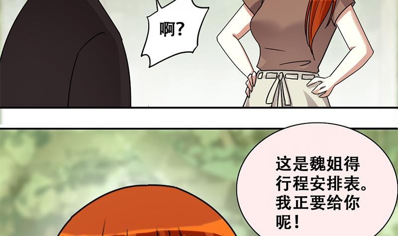 第199话 签真人秀 1