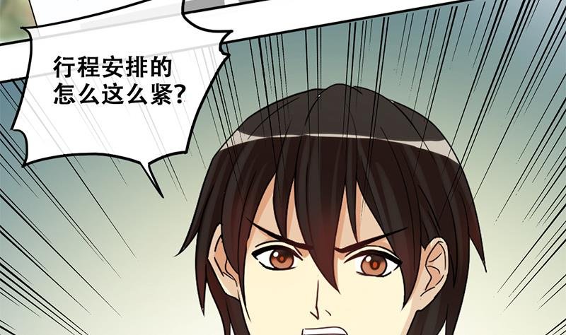 第199话 签真人秀 1