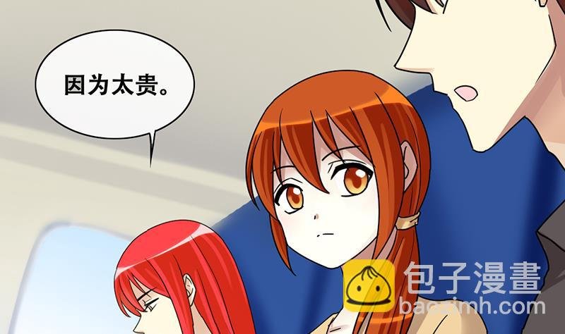 第200话 签真人秀 2