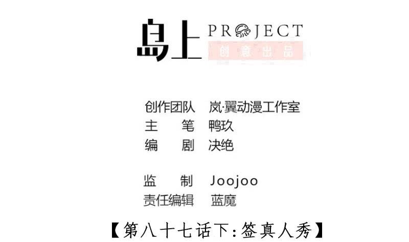 第201话 签真人秀 3